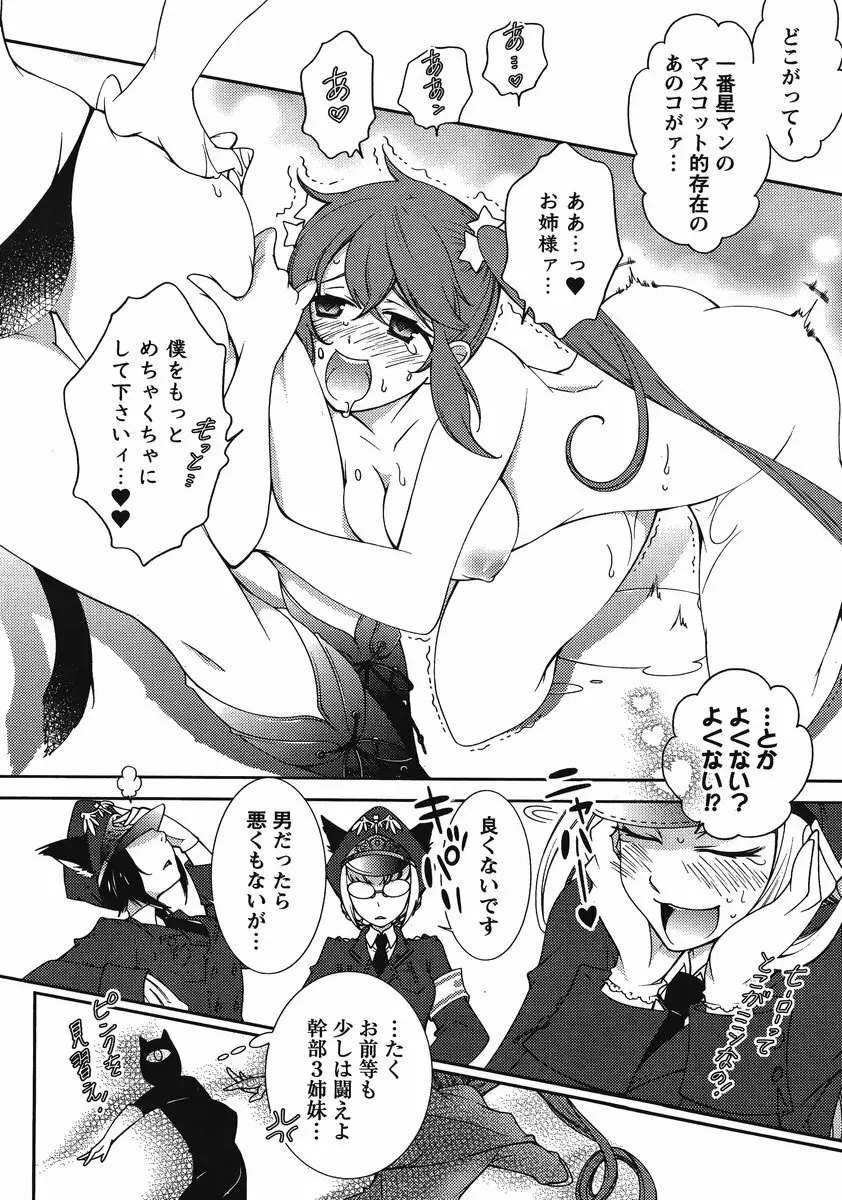 Hero’s Secret ch 134ページ