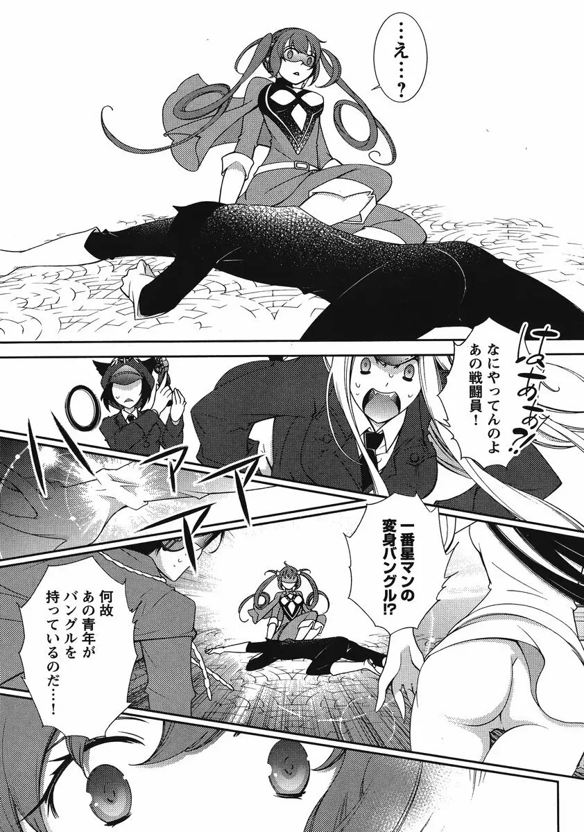 Hero’s Secret ch 137ページ