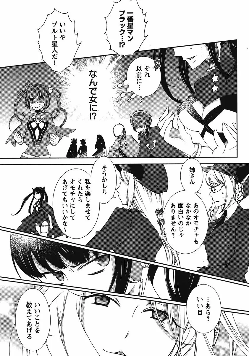 Hero’s Secret ch 141ページ