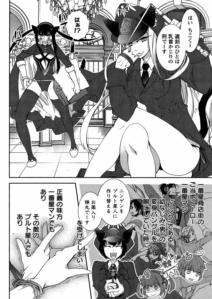 Hero’s Secret ch 152ページ