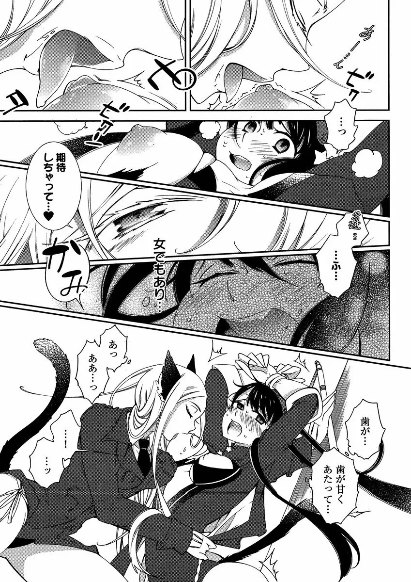 Hero’s Secret ch 153ページ