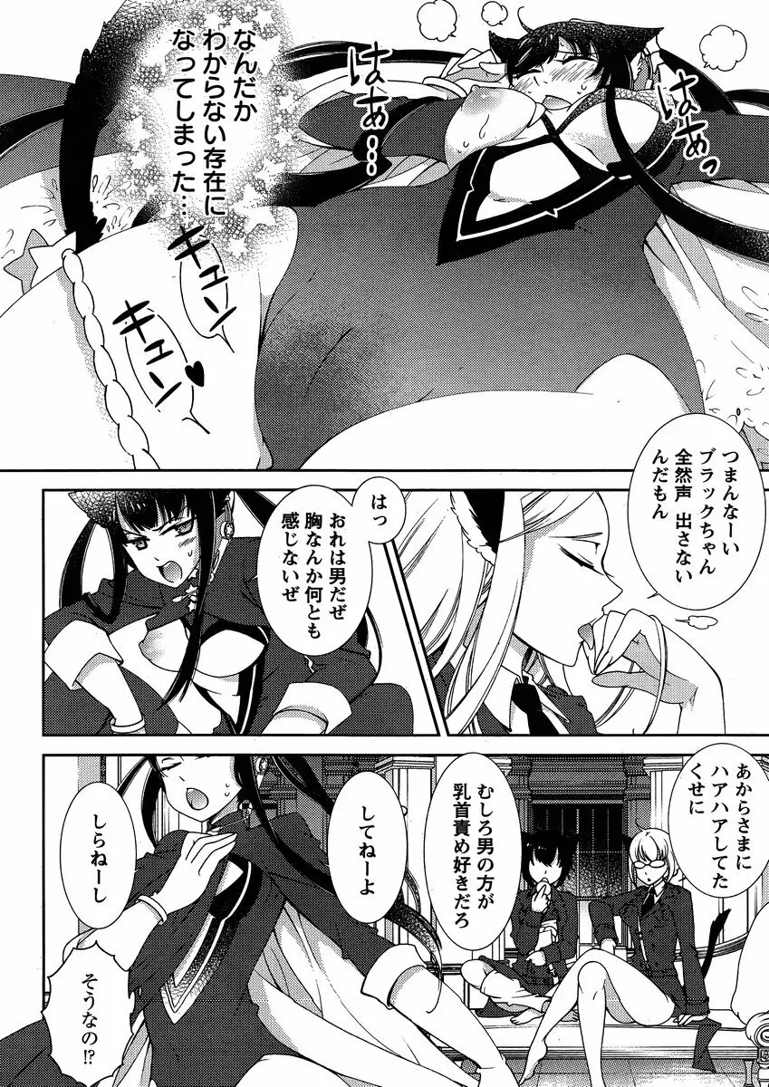 Hero’s Secret ch 154ページ