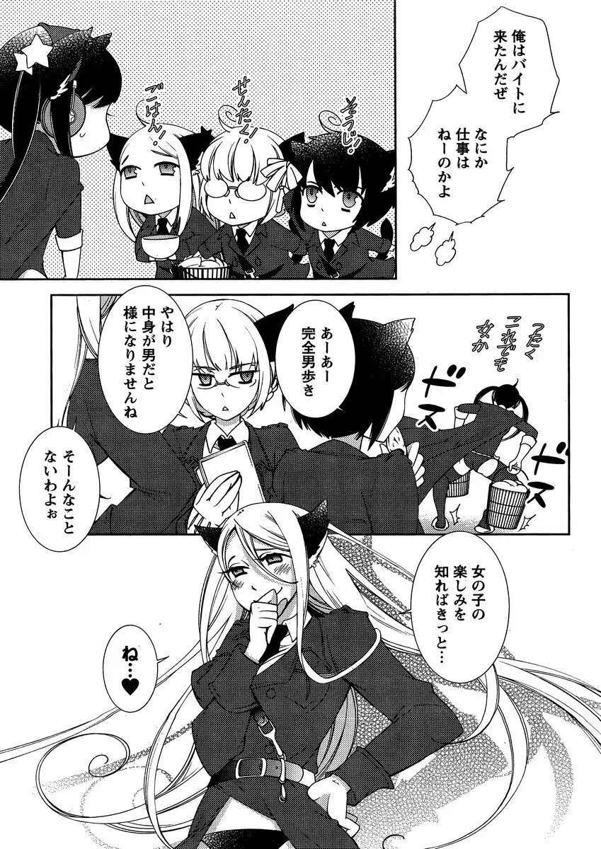 Hero’s Secret ch 155ページ