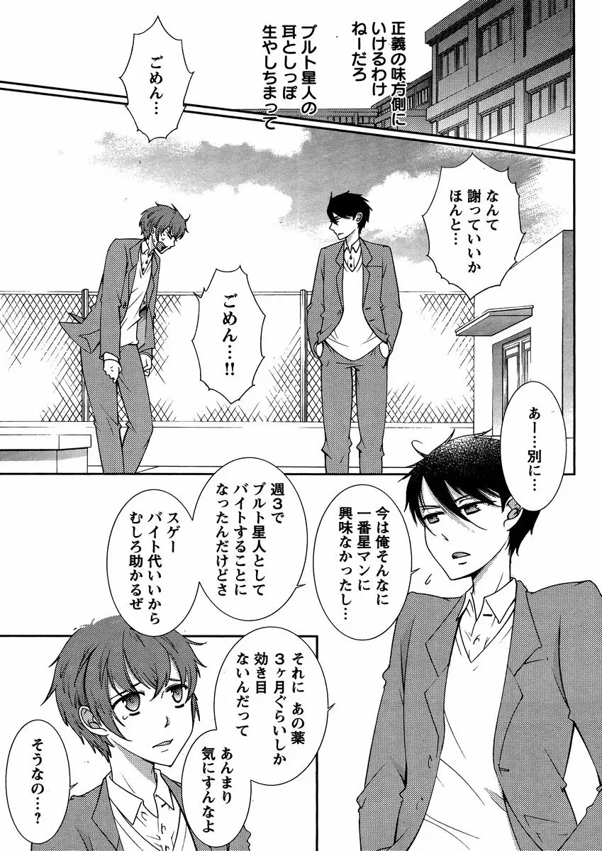 Hero’s Secret ch 157ページ