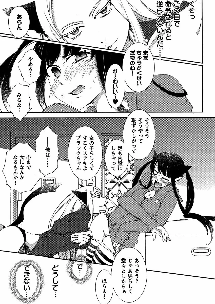 Hero’s Secret ch 161ページ