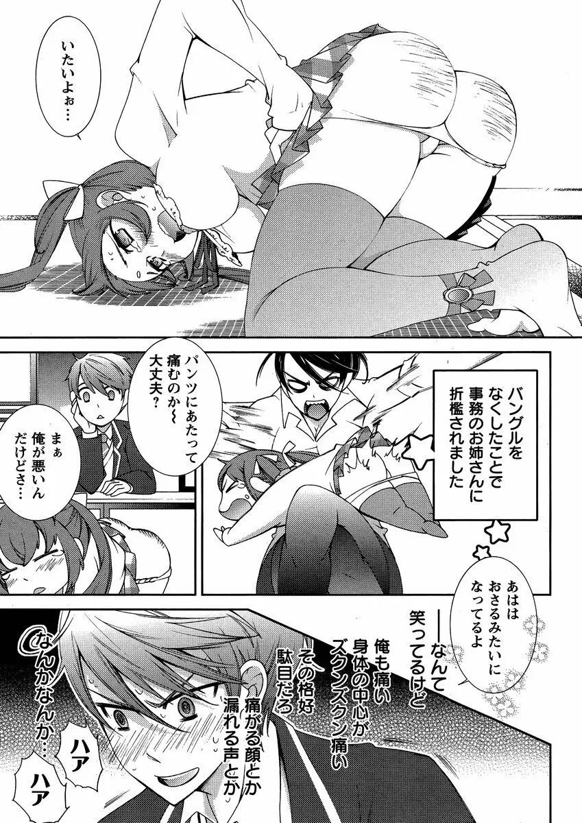 Hero’s Secret ch 163ページ