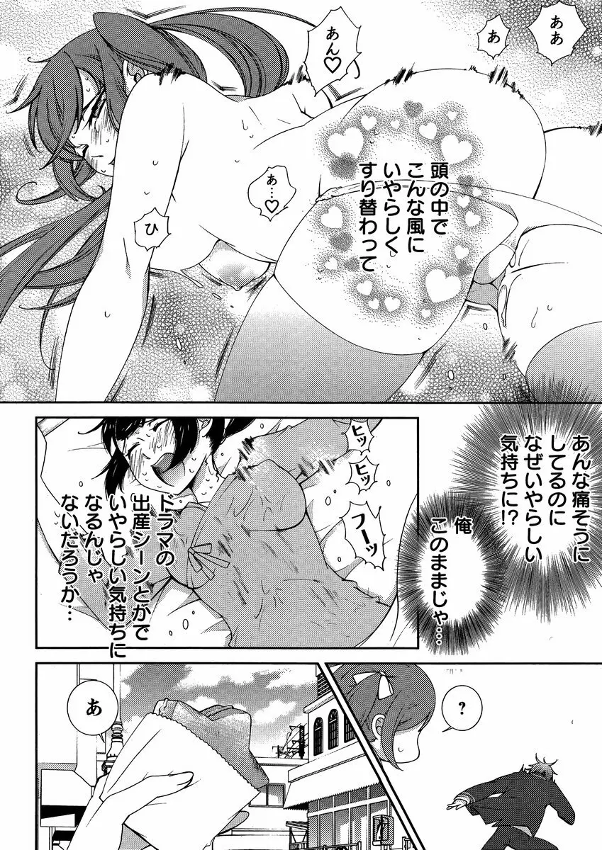 Hero’s Secret ch 164ページ