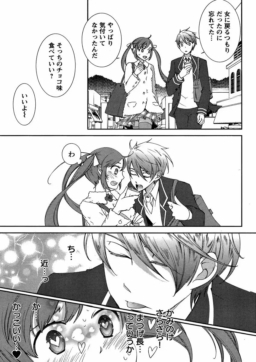 Hero’s Secret ch 165ページ