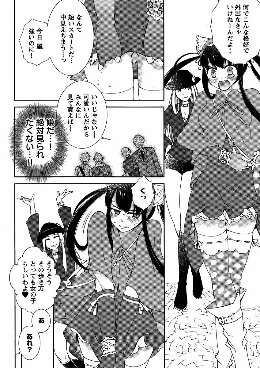 Hero’s Secret ch 168ページ