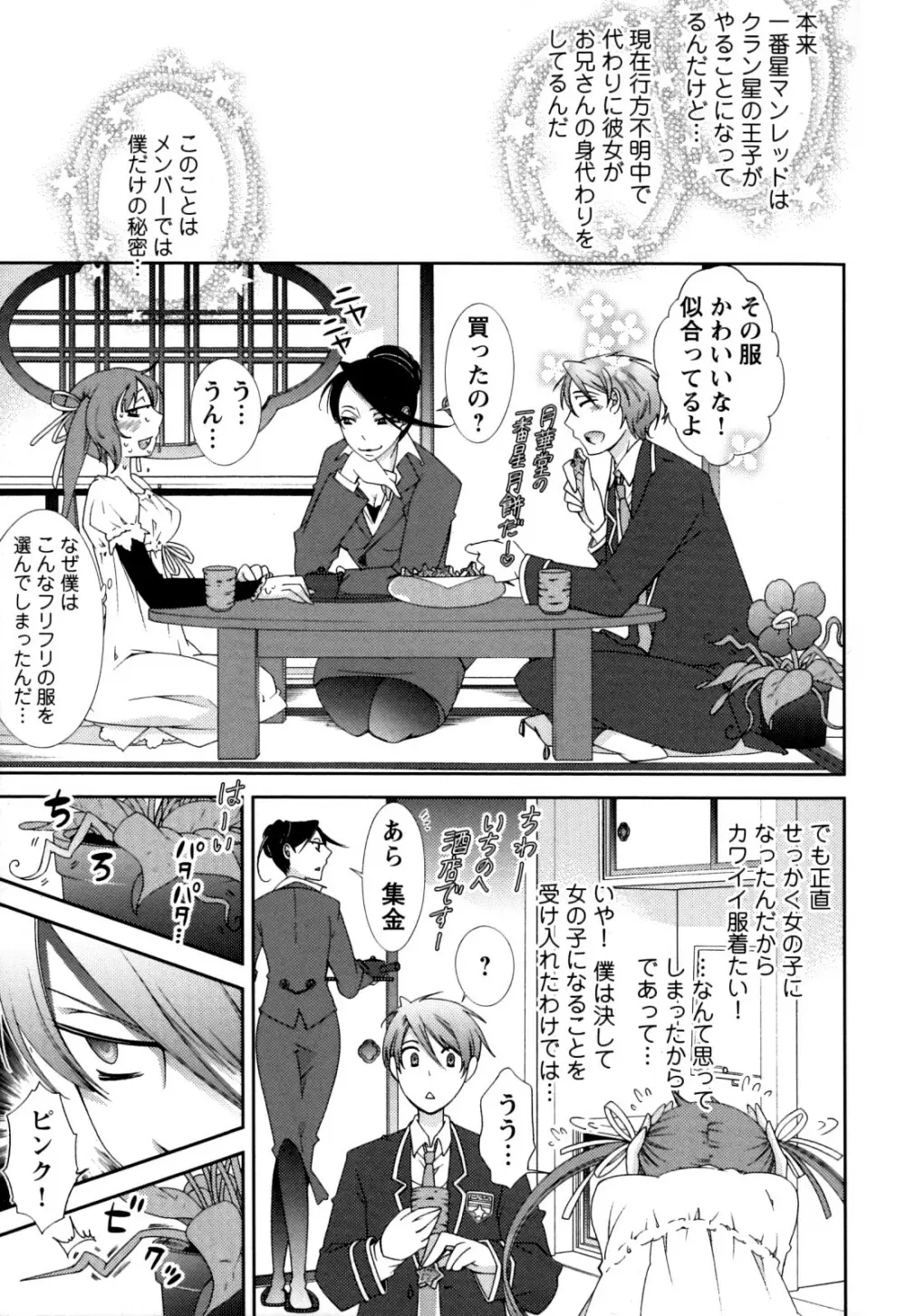 Hero’s Secret ch 17ページ