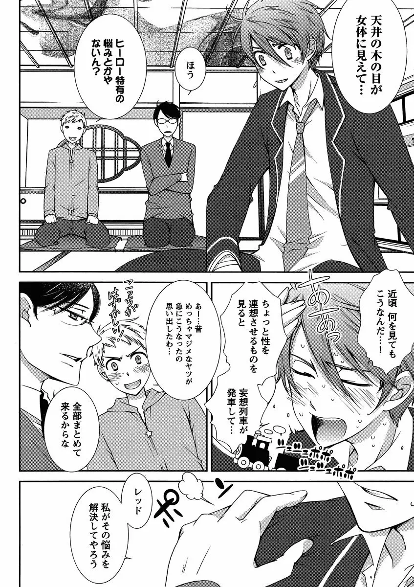 Hero’s Secret ch 175ページ