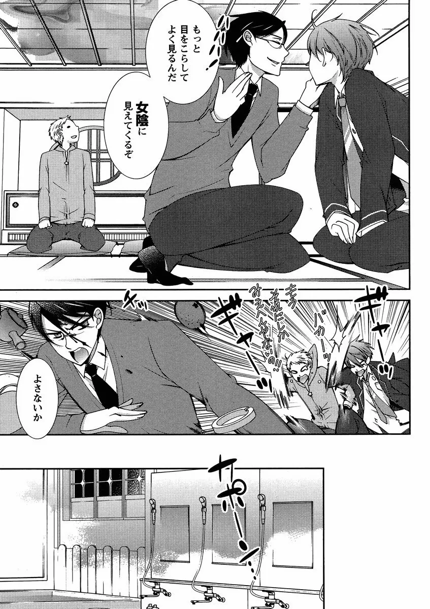 Hero’s Secret ch 176ページ