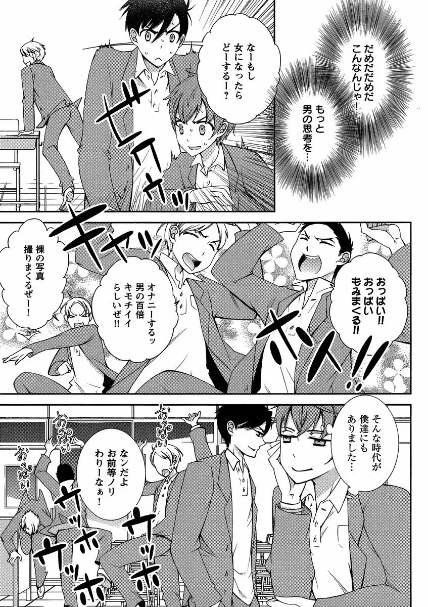 Hero’s Secret ch 178ページ