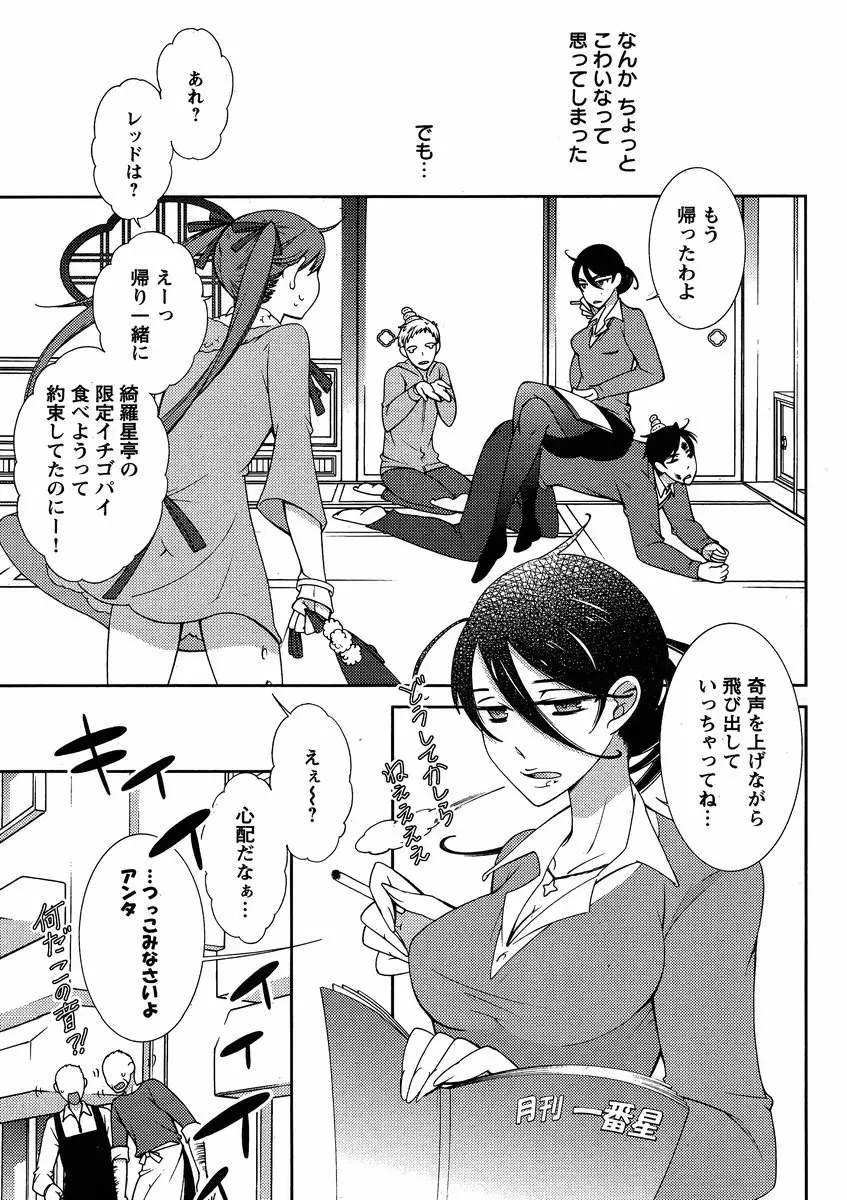 Hero’s Secret ch 182ページ