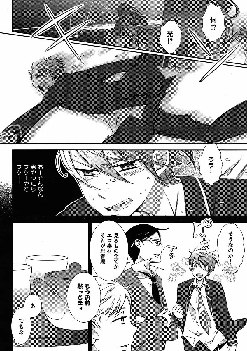 Hero’s Secret ch 183ページ