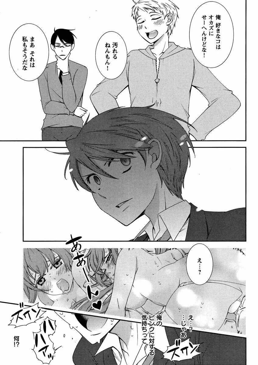 Hero’s Secret ch 184ページ