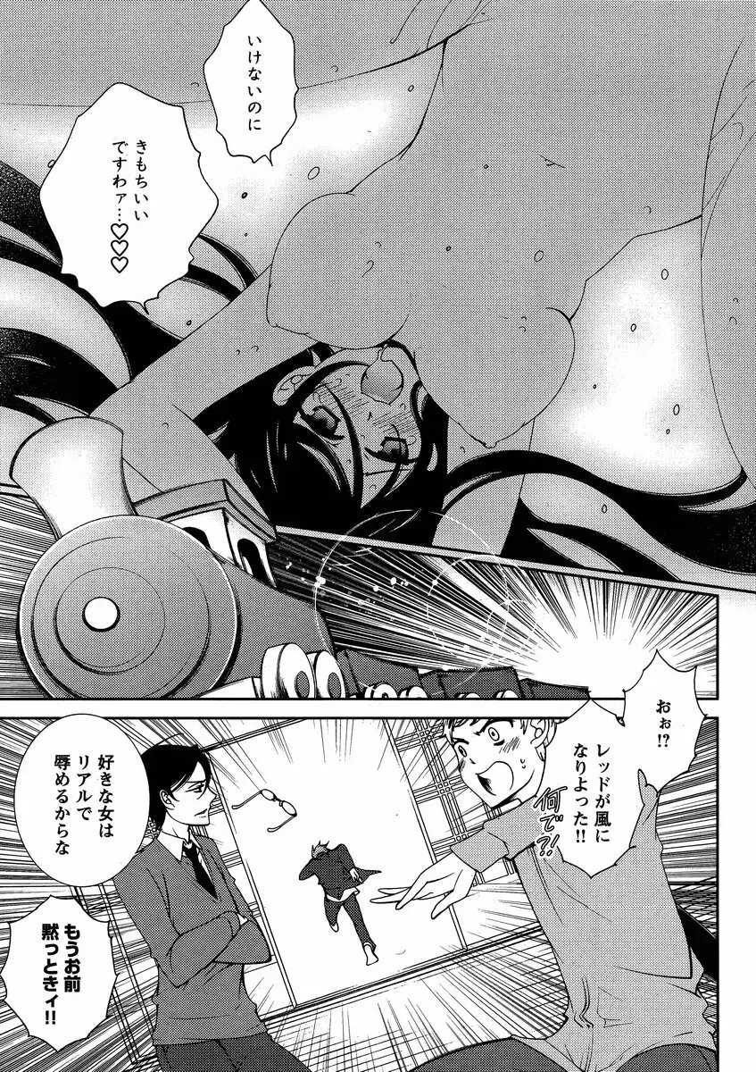 Hero’s Secret ch 186ページ