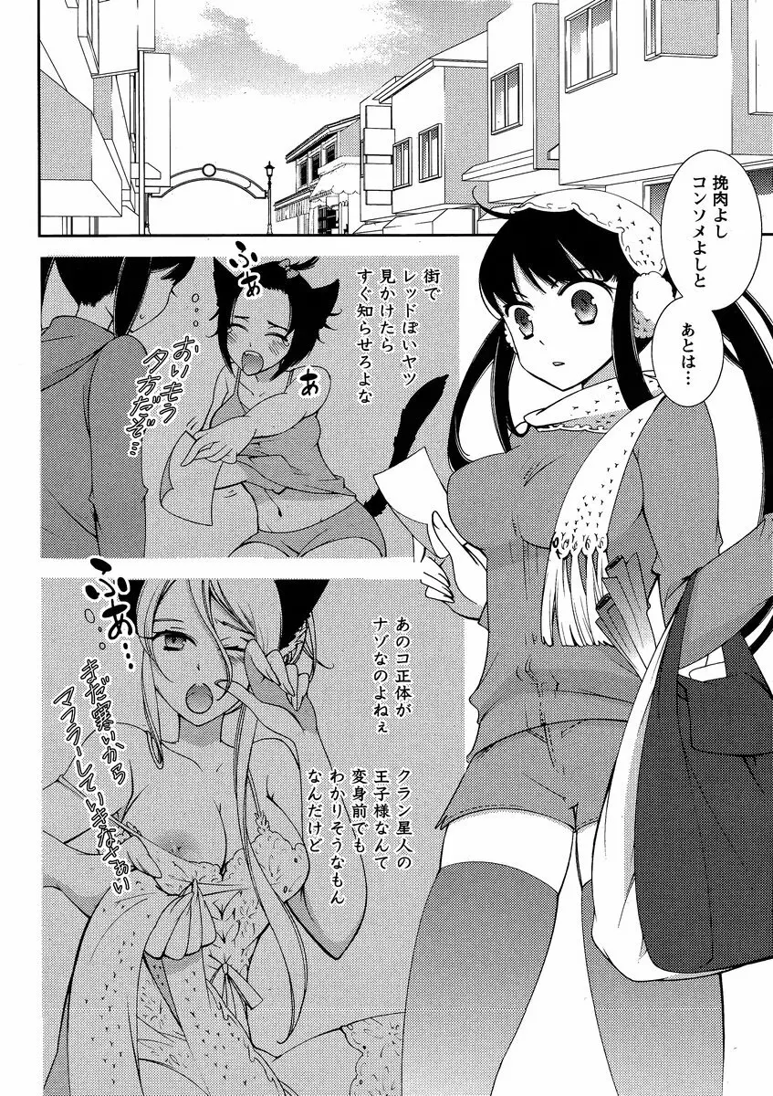 Hero’s Secret ch 187ページ