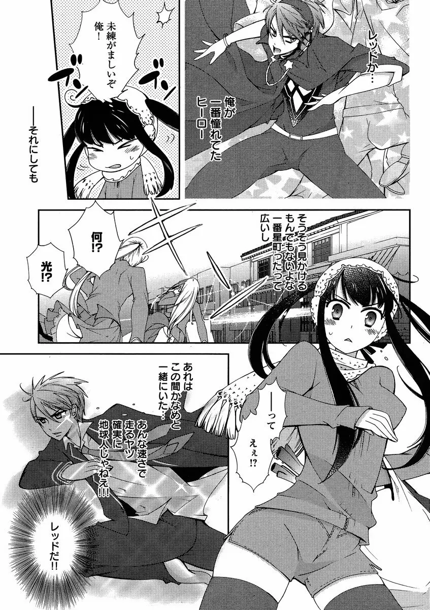 Hero’s Secret ch 188ページ