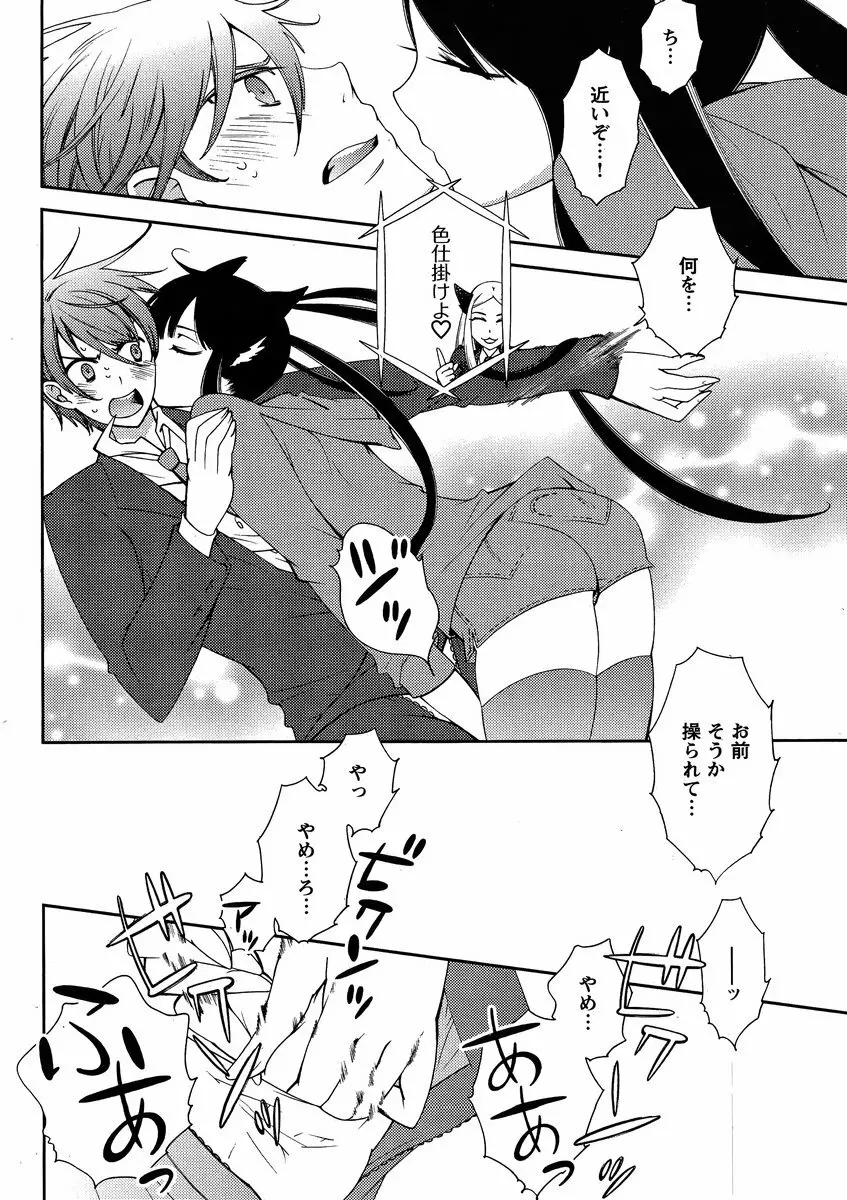 Hero’s Secret ch 191ページ