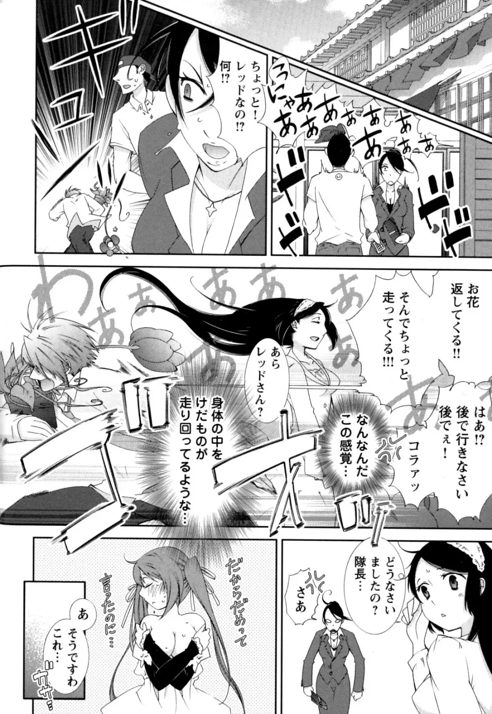 Hero’s Secret ch 20ページ