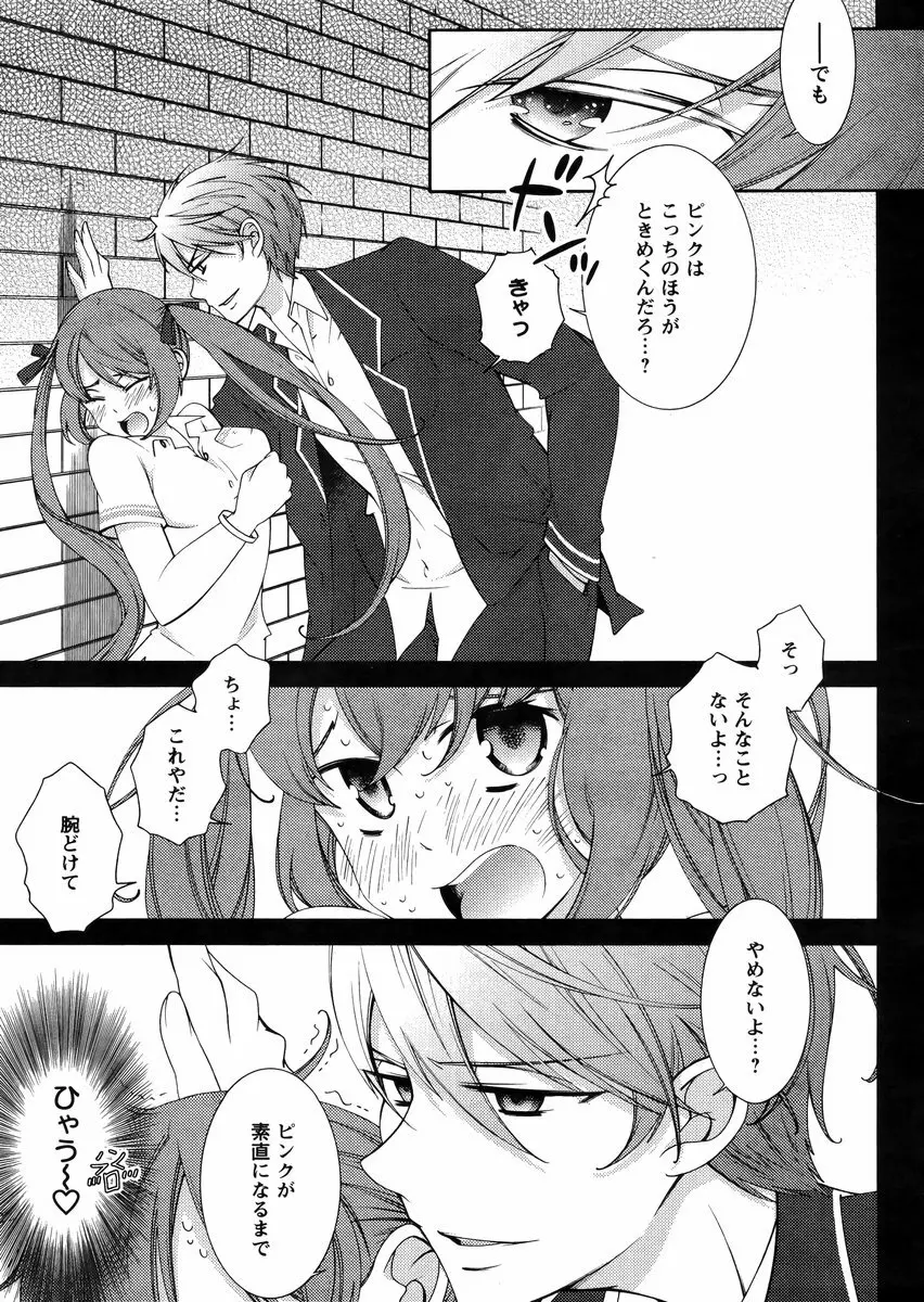 Hero’s Secret ch 202ページ