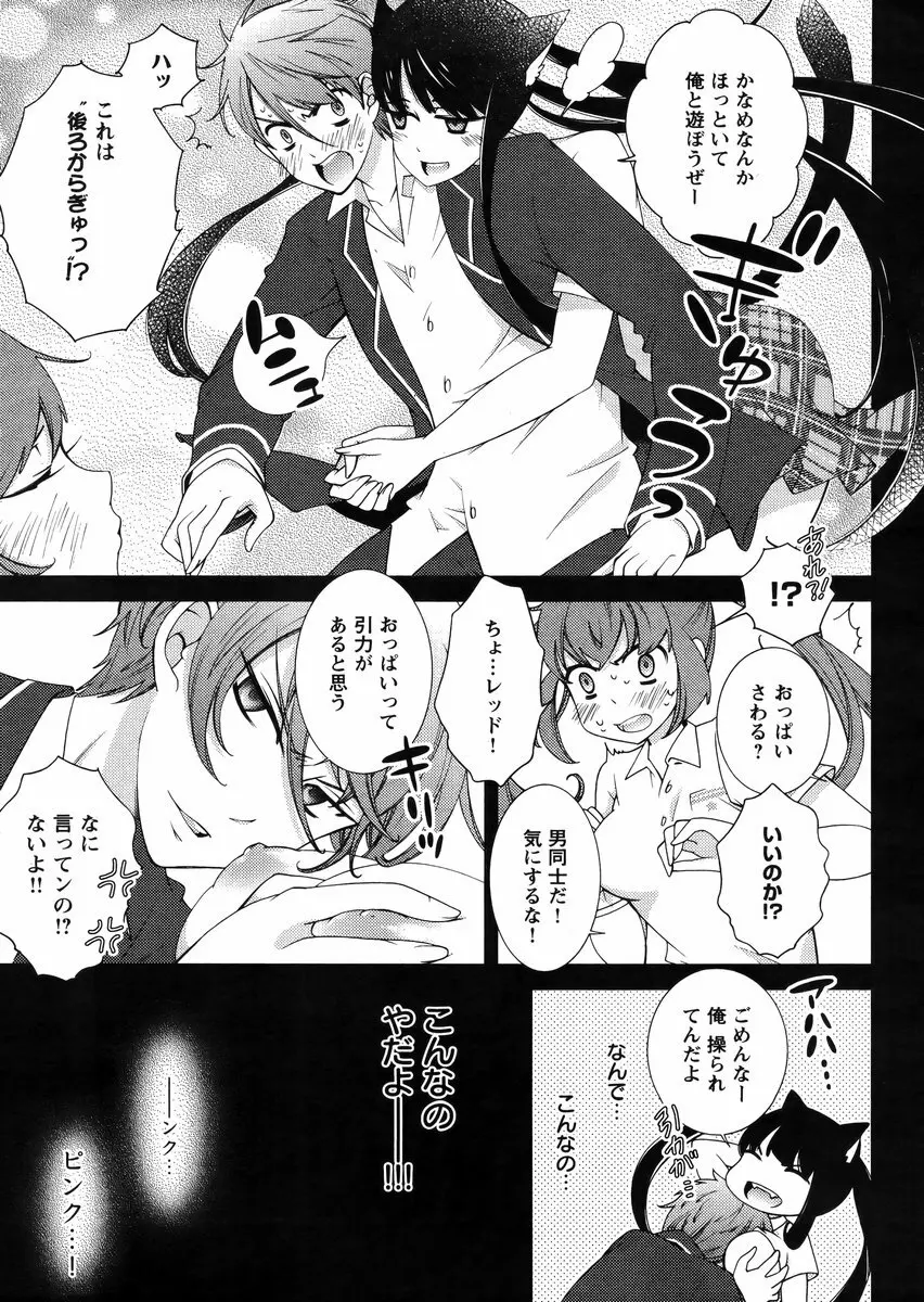 Hero’s Secret ch 204ページ