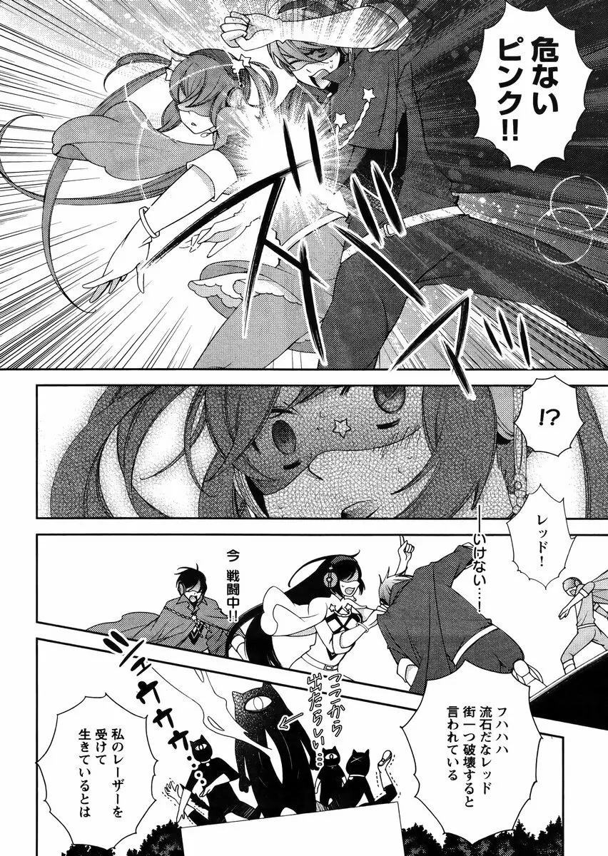 Hero’s Secret ch 205ページ