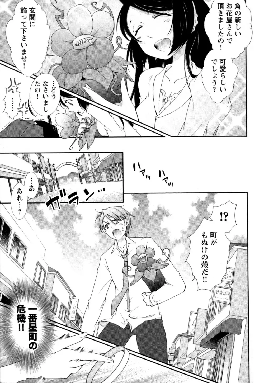 Hero’s Secret ch 21ページ