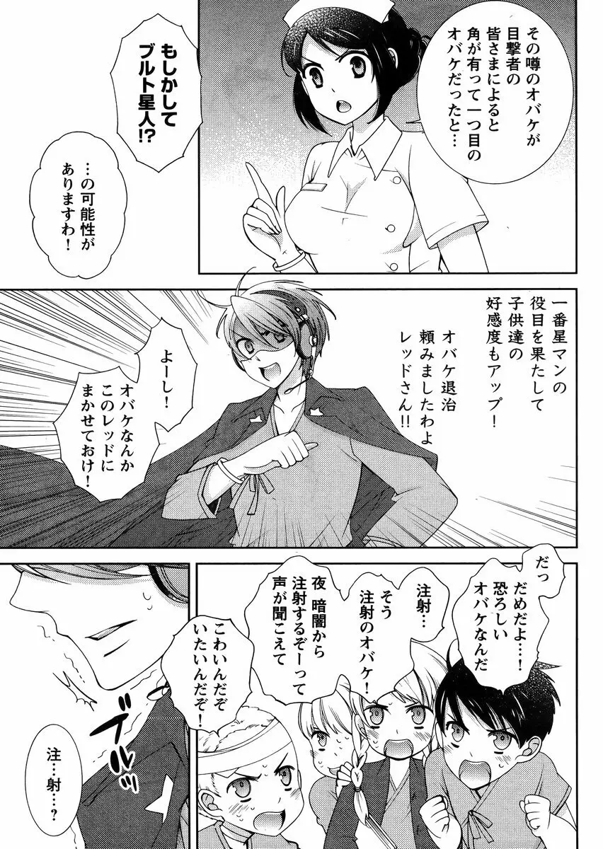 Hero’s Secret ch 210ページ