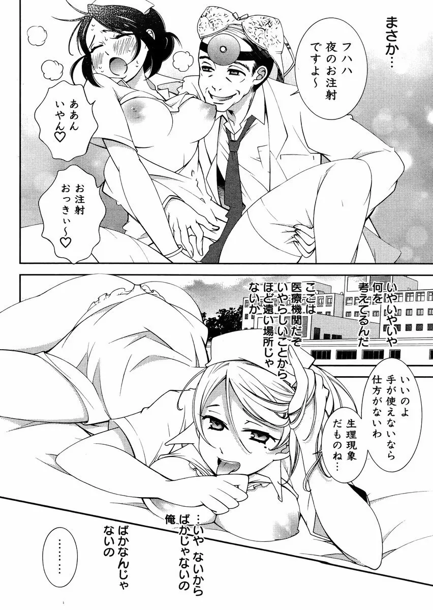 Hero’s Secret ch 211ページ