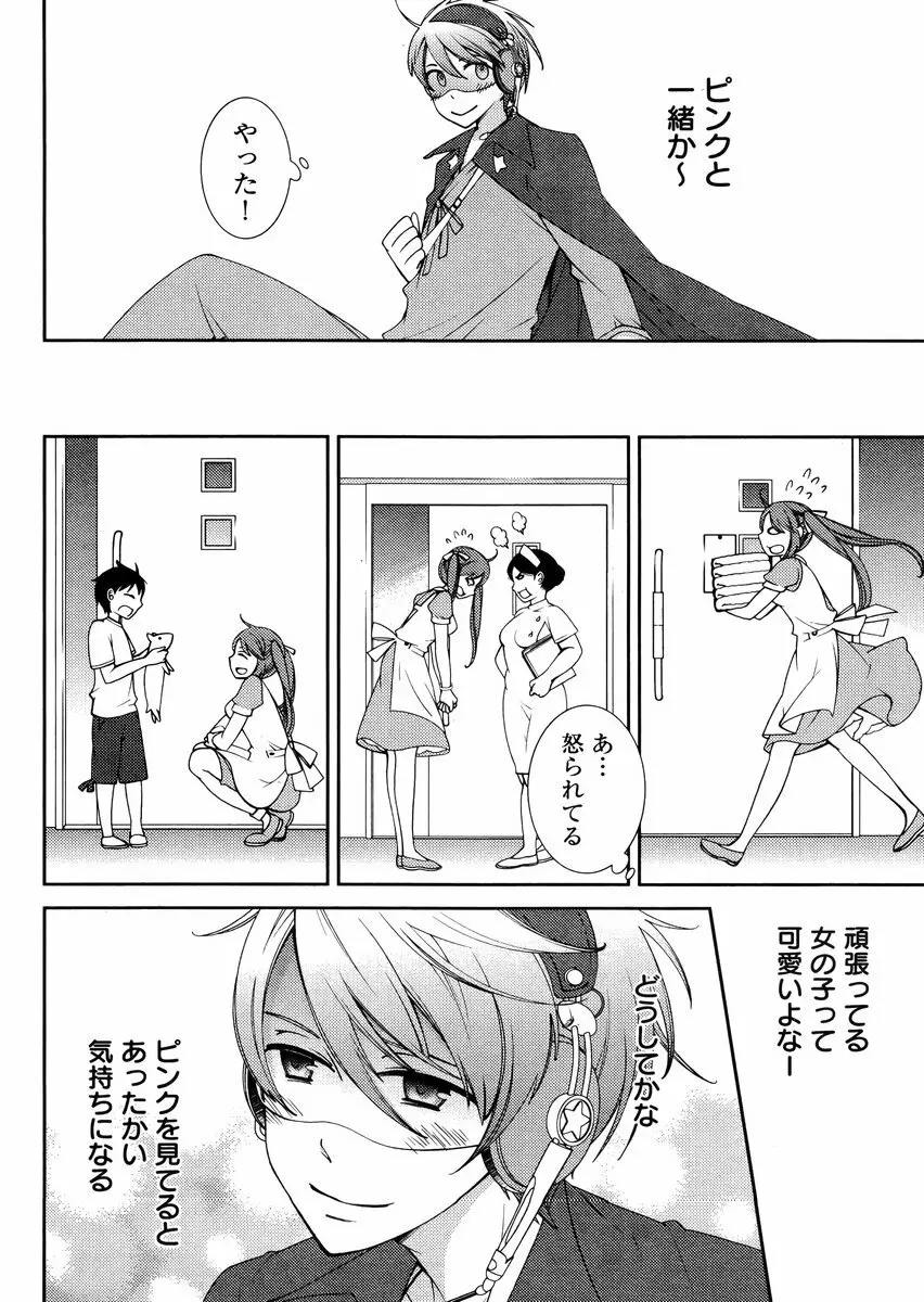 Hero’s Secret ch 213ページ