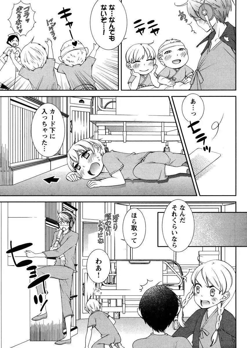 Hero’s Secret ch 214ページ