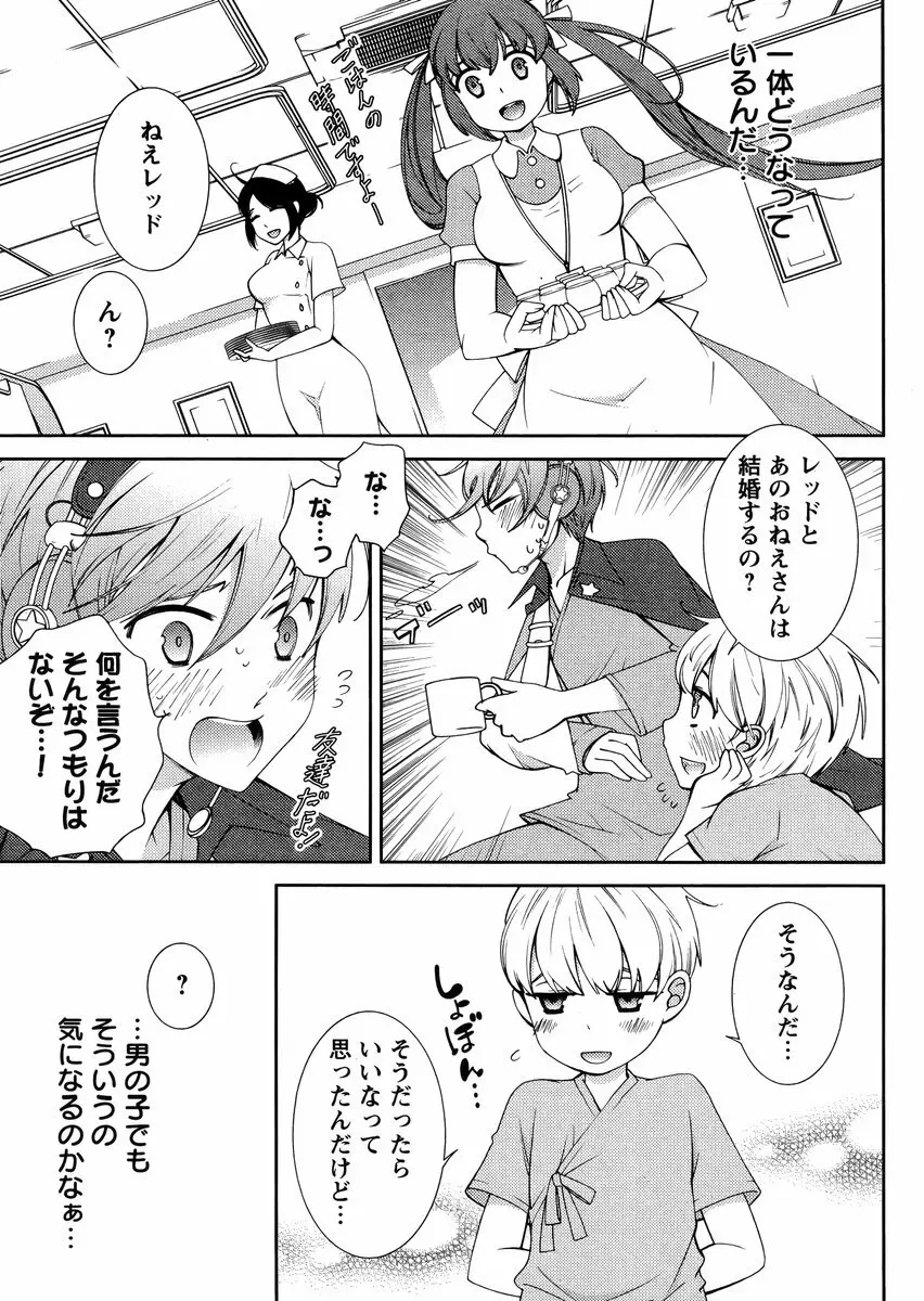 Hero’s Secret ch 216ページ