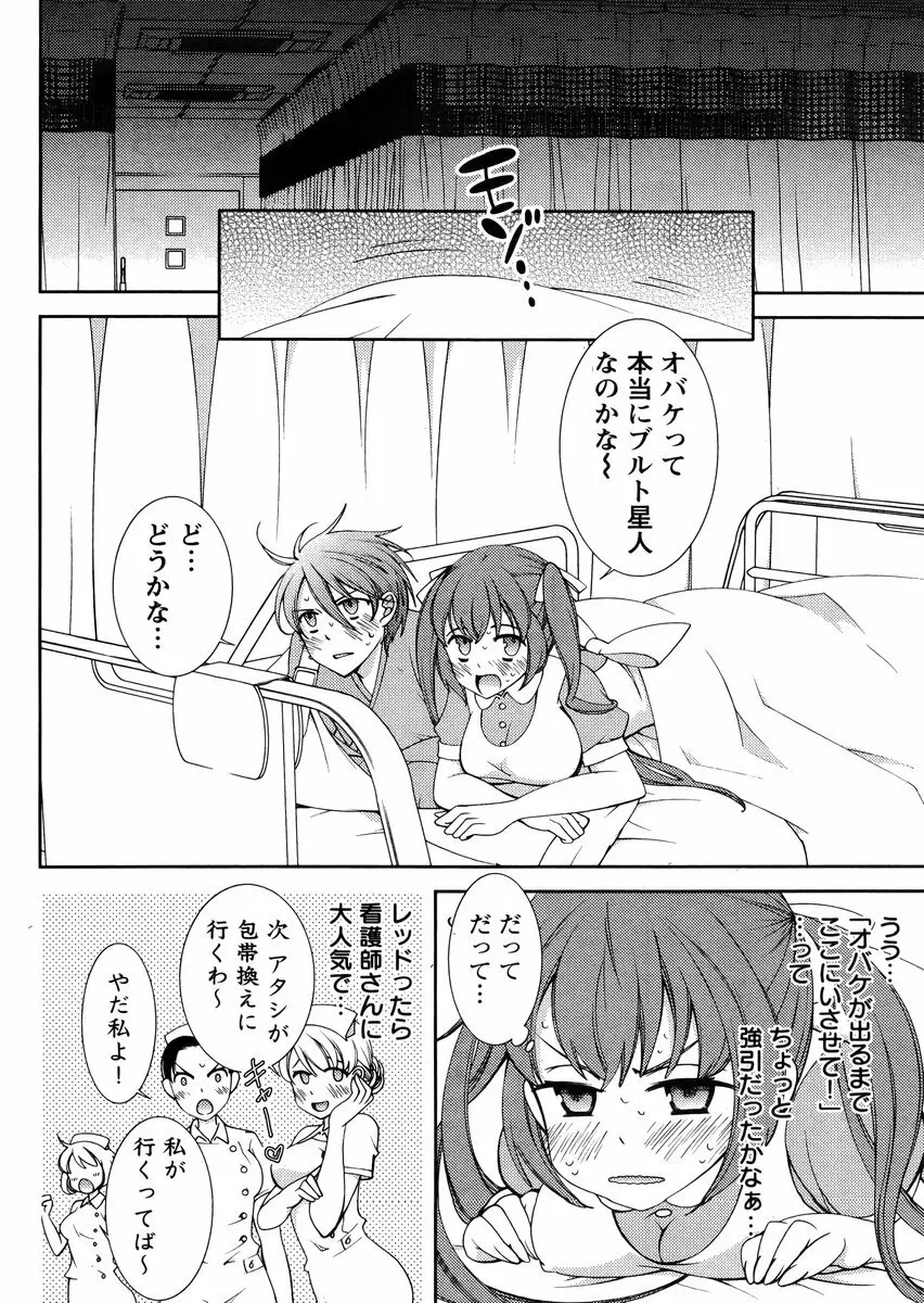 Hero’s Secret ch 217ページ