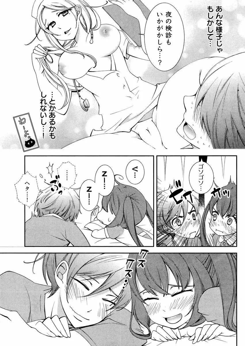 Hero’s Secret ch 218ページ