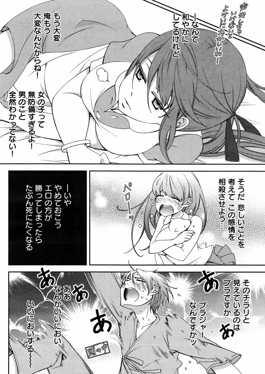 Hero’s Secret ch 219ページ