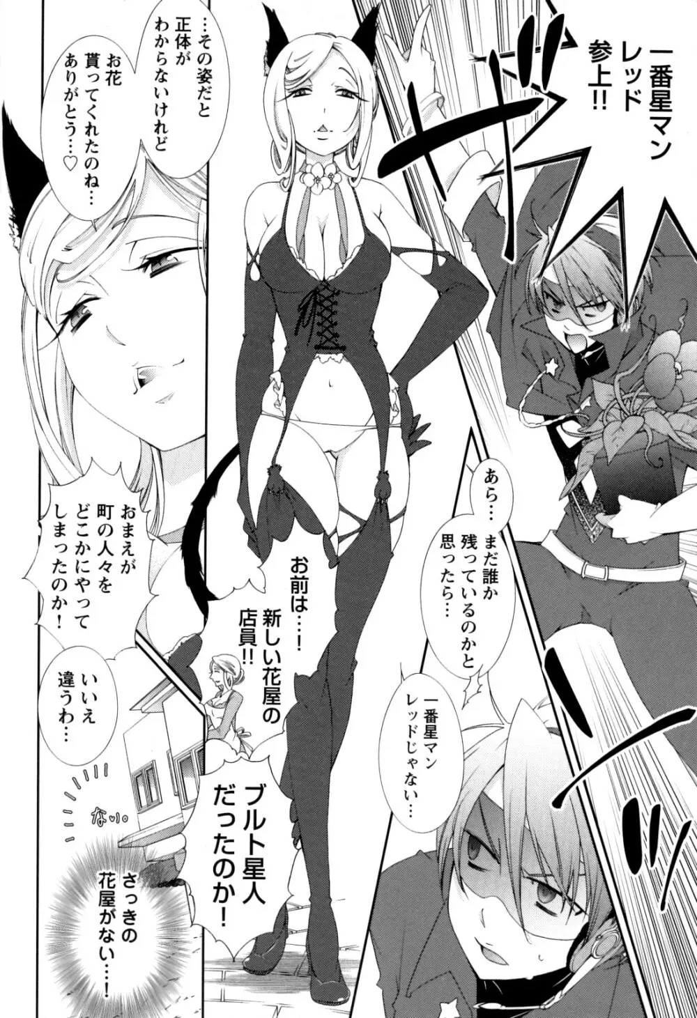 Hero’s Secret ch 22ページ