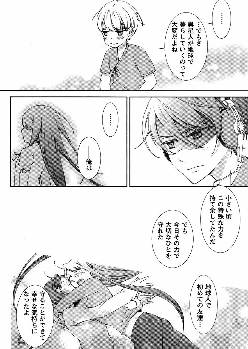 Hero’s Secret ch 225ページ