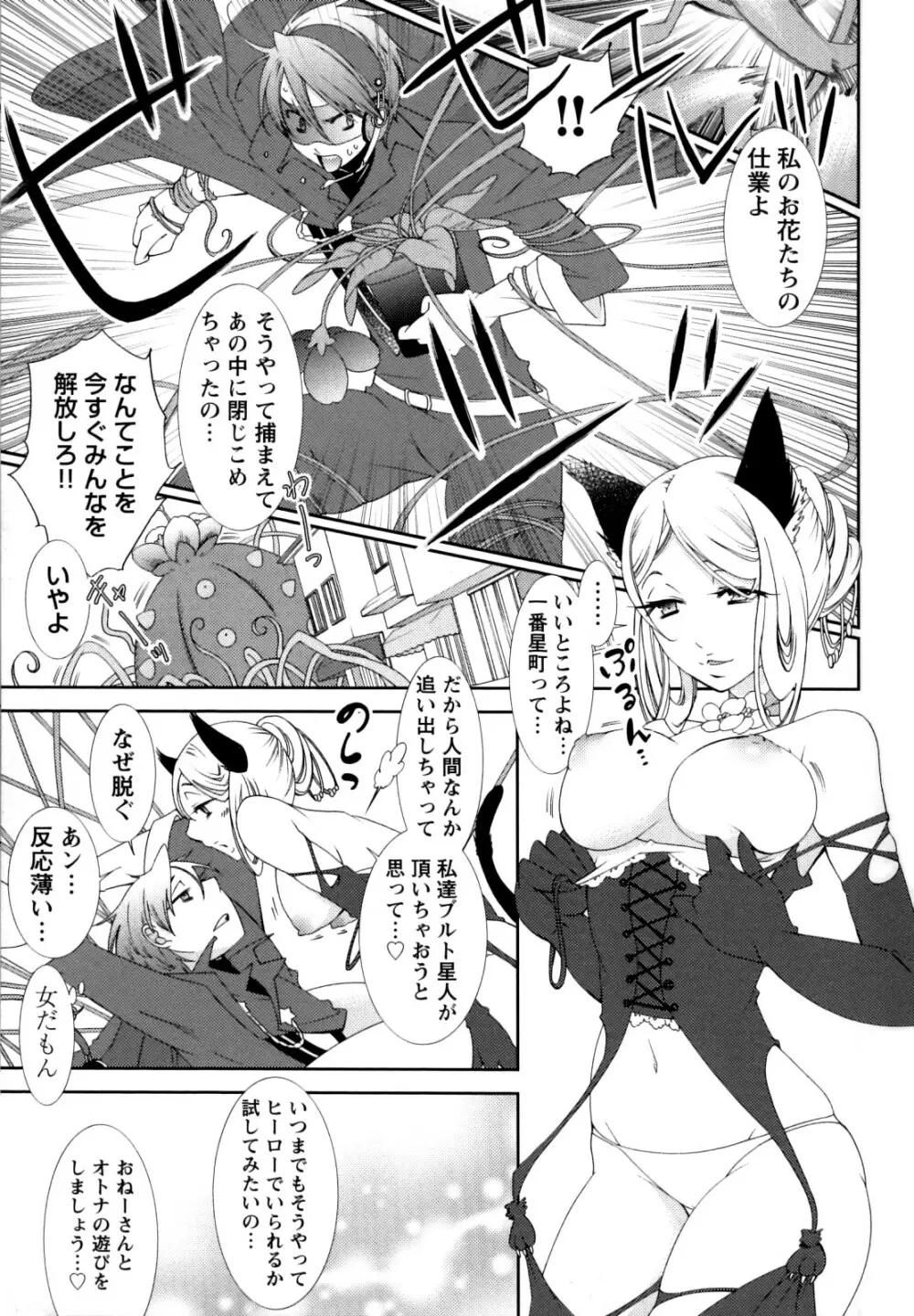 Hero’s Secret ch 23ページ