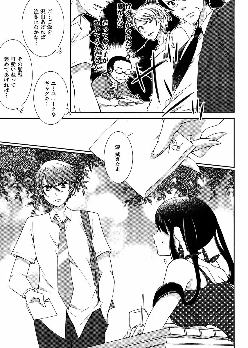 Hero’s Secret ch 234ページ