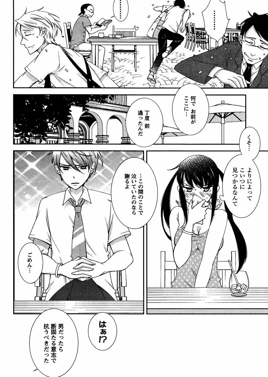 Hero’s Secret ch 235ページ