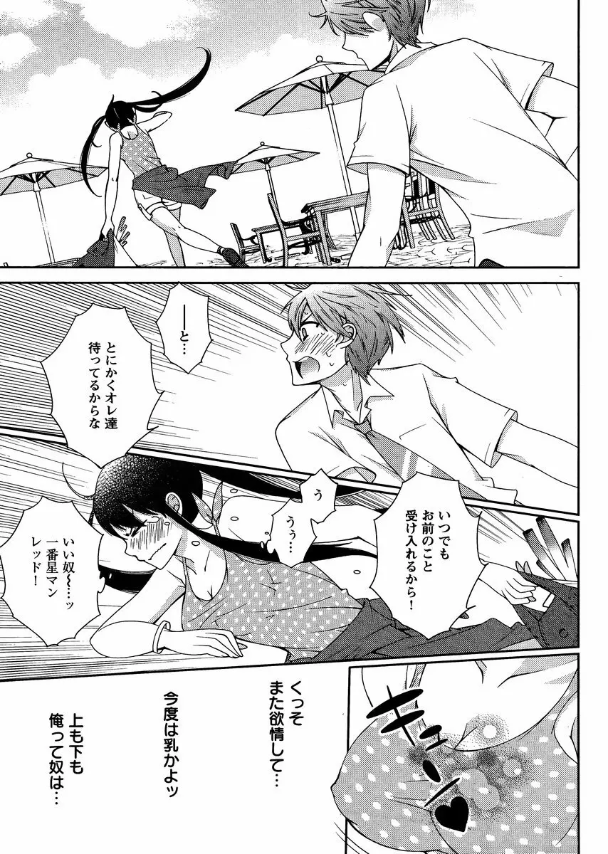 Hero’s Secret ch 238ページ