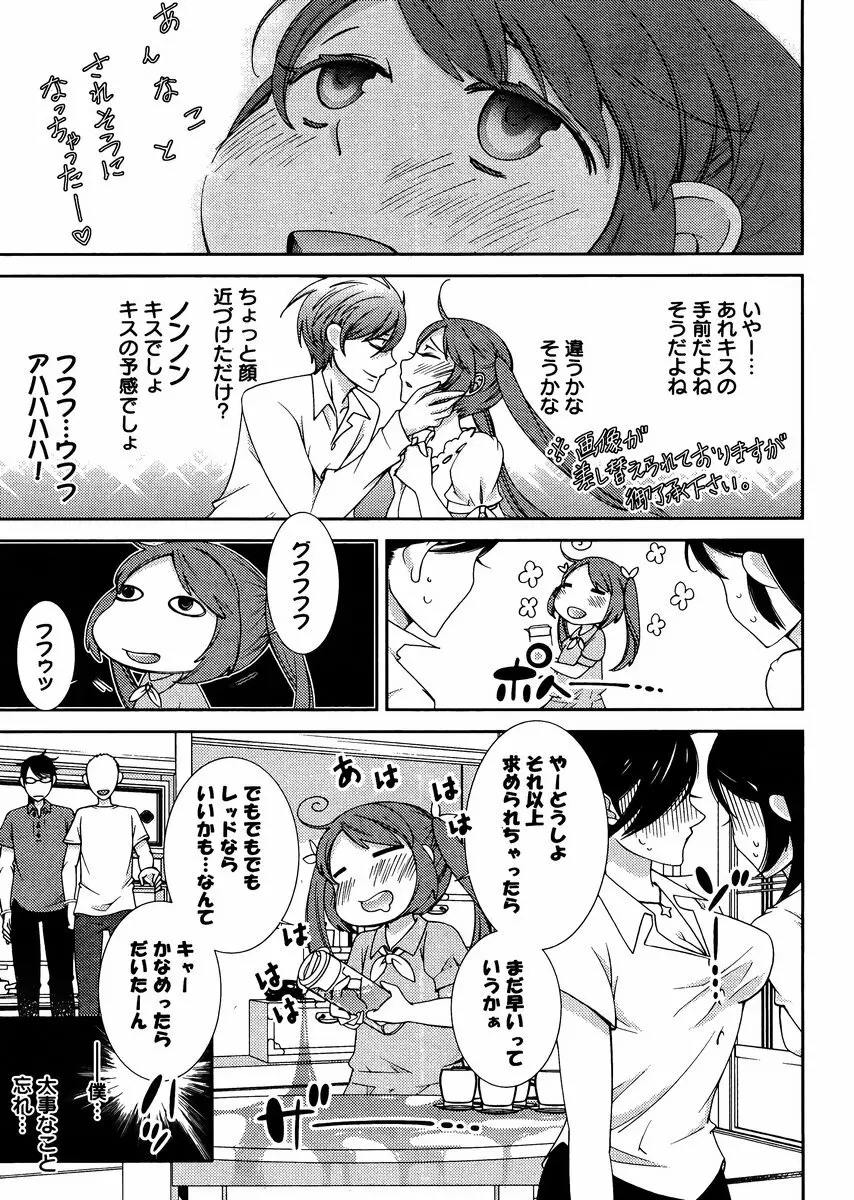 Hero’s Secret ch 240ページ