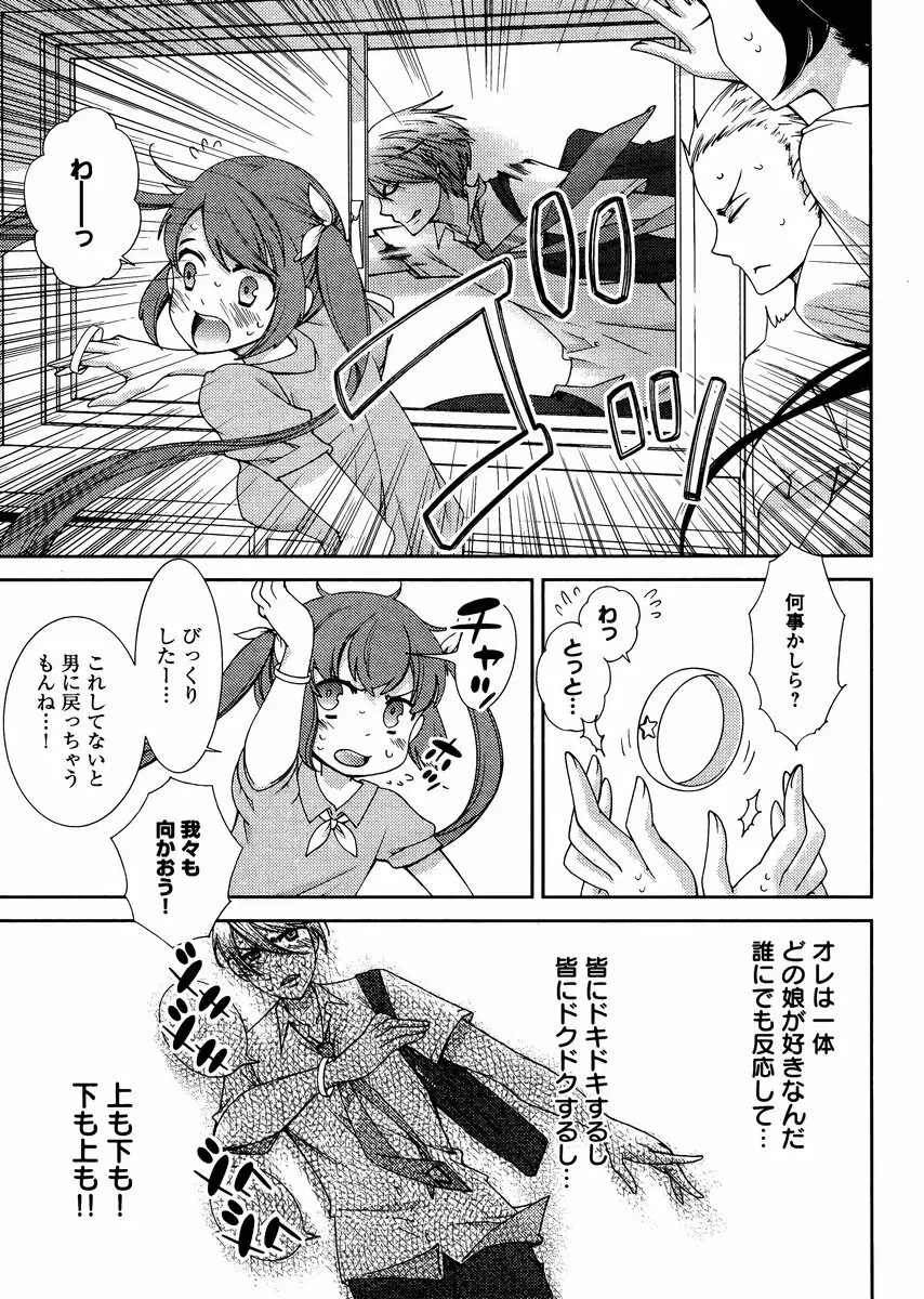 Hero’s Secret ch 242ページ