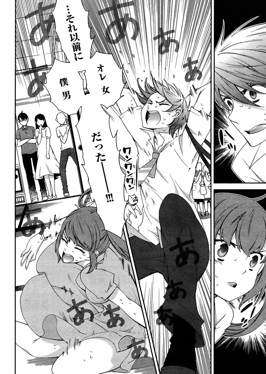 Hero’s Secret ch 243ページ