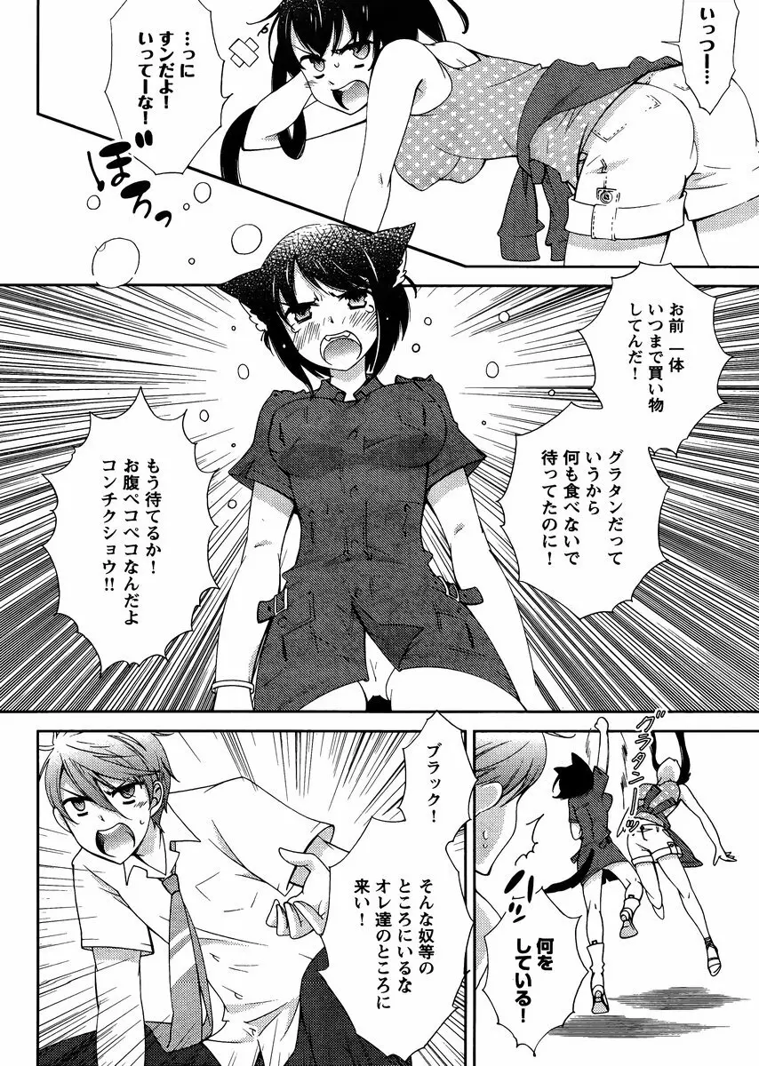 Hero’s Secret ch 245ページ