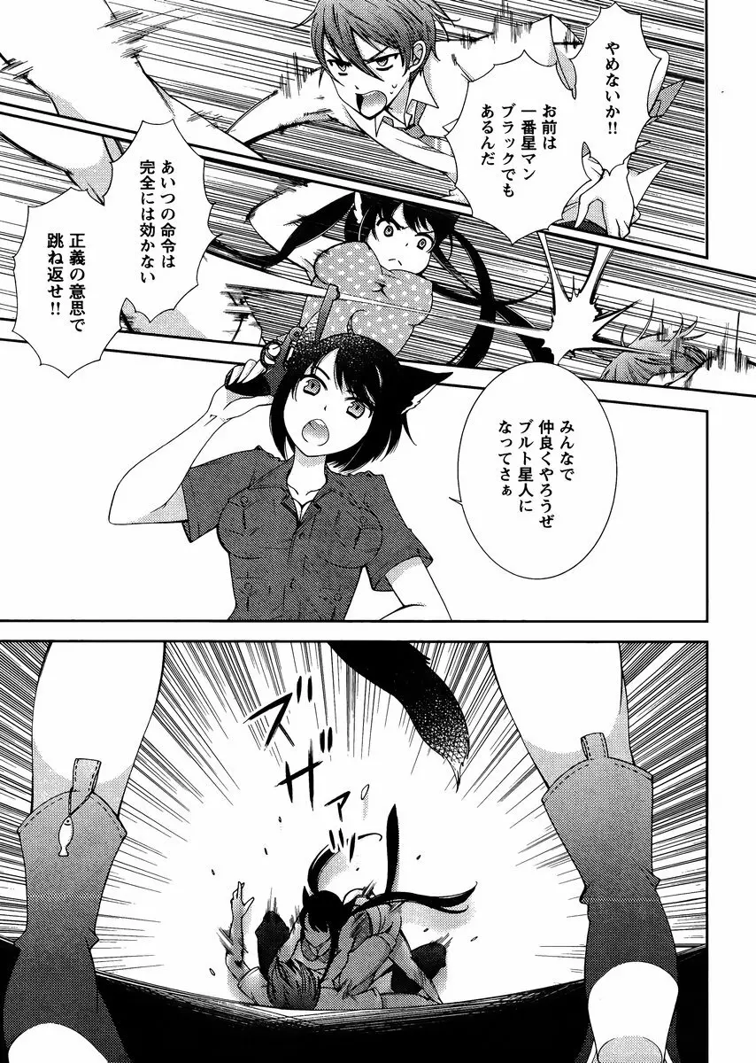 Hero’s Secret ch 248ページ