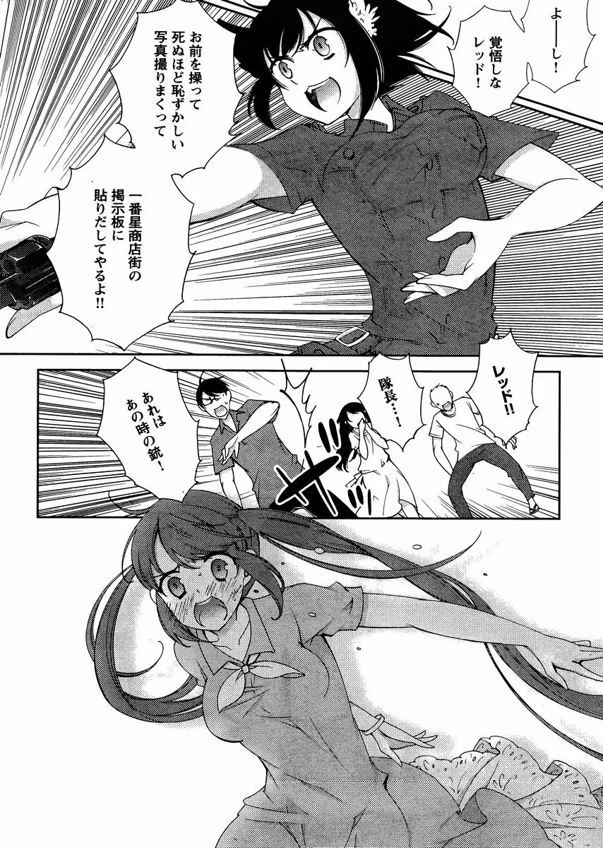 Hero’s Secret ch 249ページ