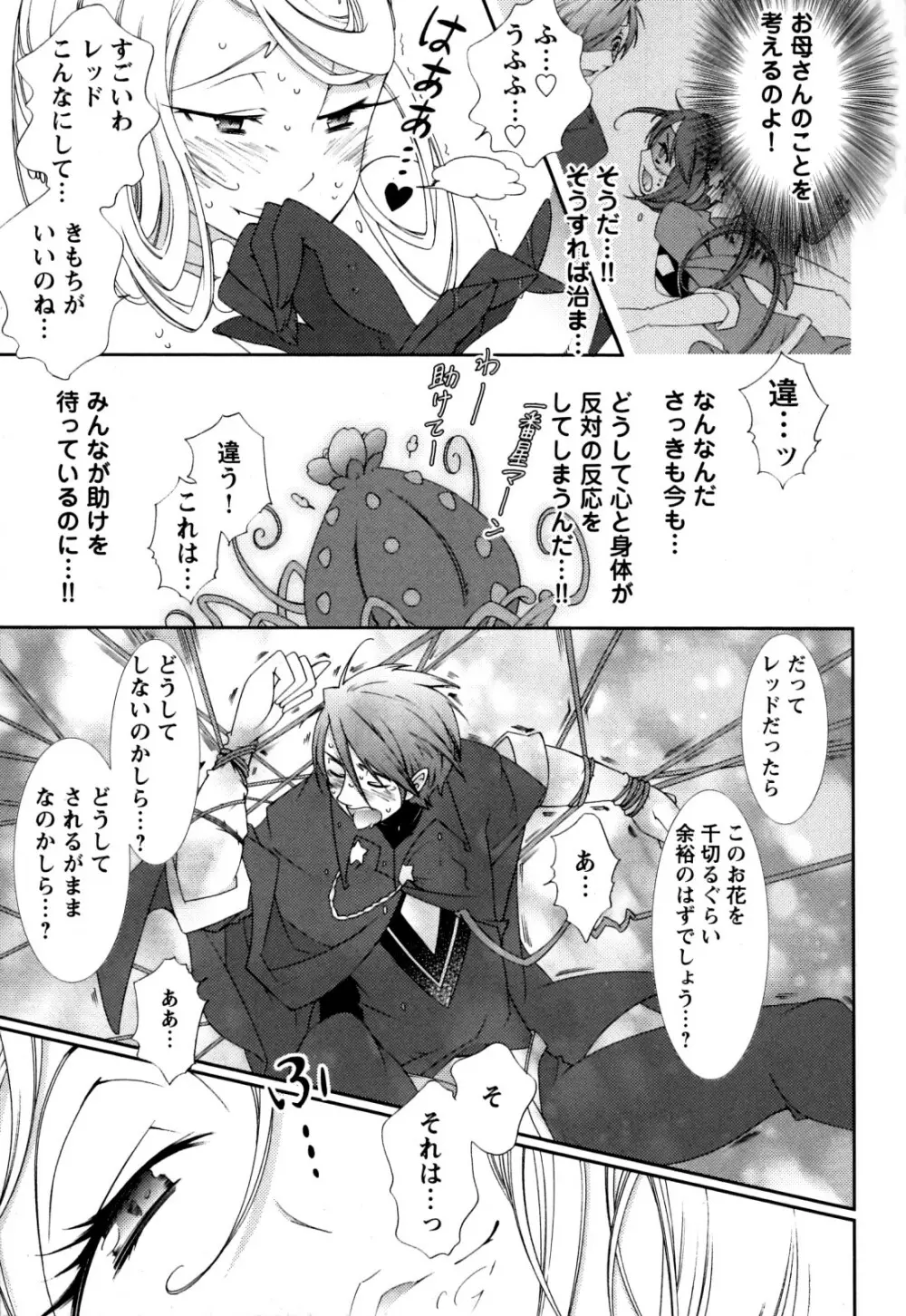 Hero’s Secret ch 25ページ